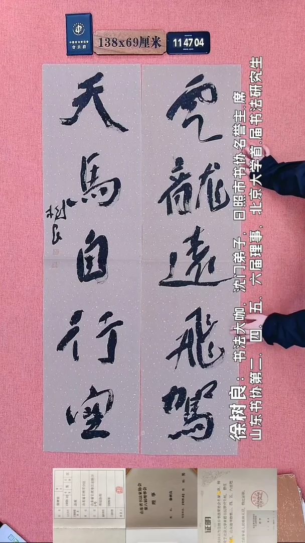 书法58         徐老师书法作品