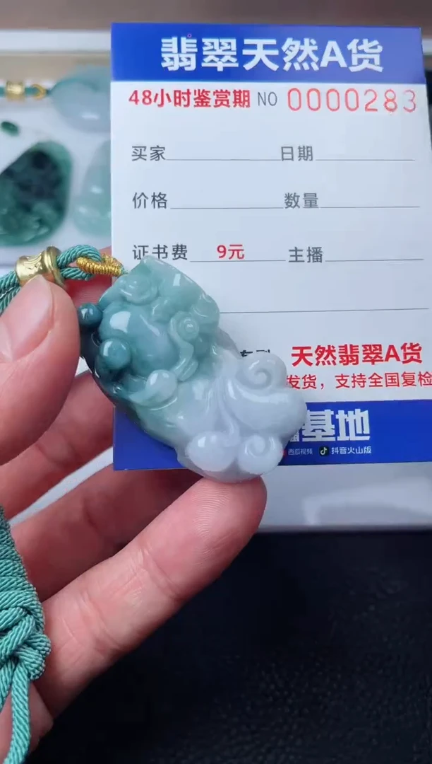 【闪购商品】翡翠颈饰未镶嵌多样性发货发一件