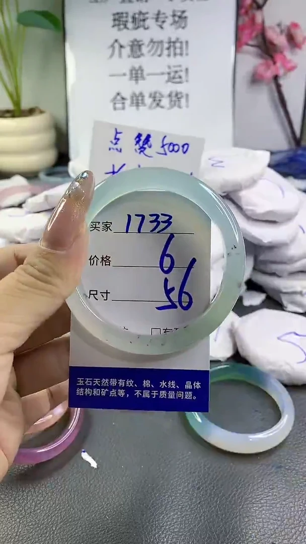 玛瑙/玉髓手镯未镶嵌1733