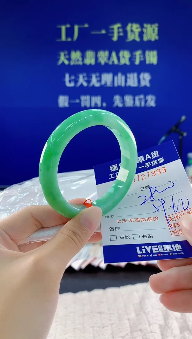 未镶嵌手镯翡翠竹*99