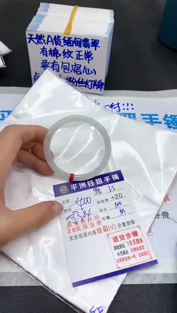 【闪购商品】翡翠手镯未镶嵌1111111111