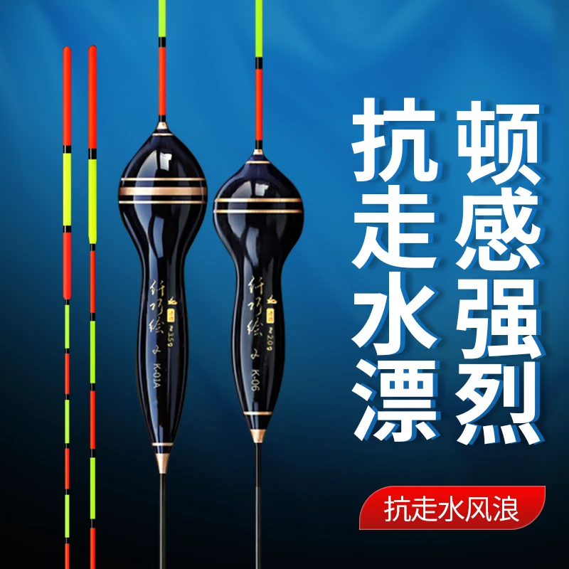 K系列纤巧绘鲫鲤鳊草水滴型顿口漂抗走水高灵敏度葫芦浮漂