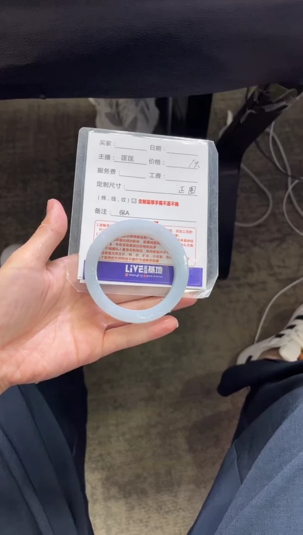 定制翡翠手镯未镶嵌1定制手镯不退不换