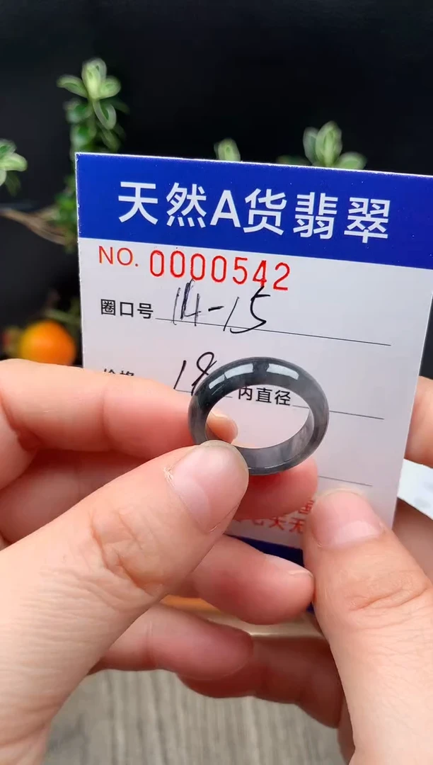 未镶嵌戒指翡翠14-15#