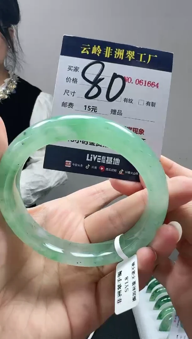 未镶嵌手镯石英质玉口径65.5-12.5-10.0