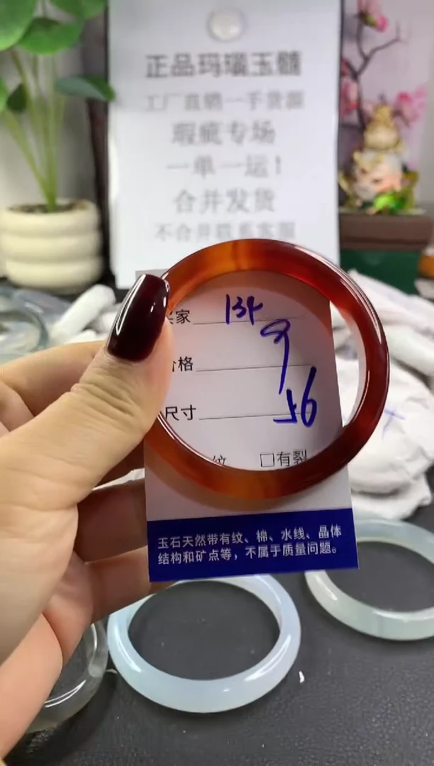 手镯玛瑙/玉髓未镶嵌134