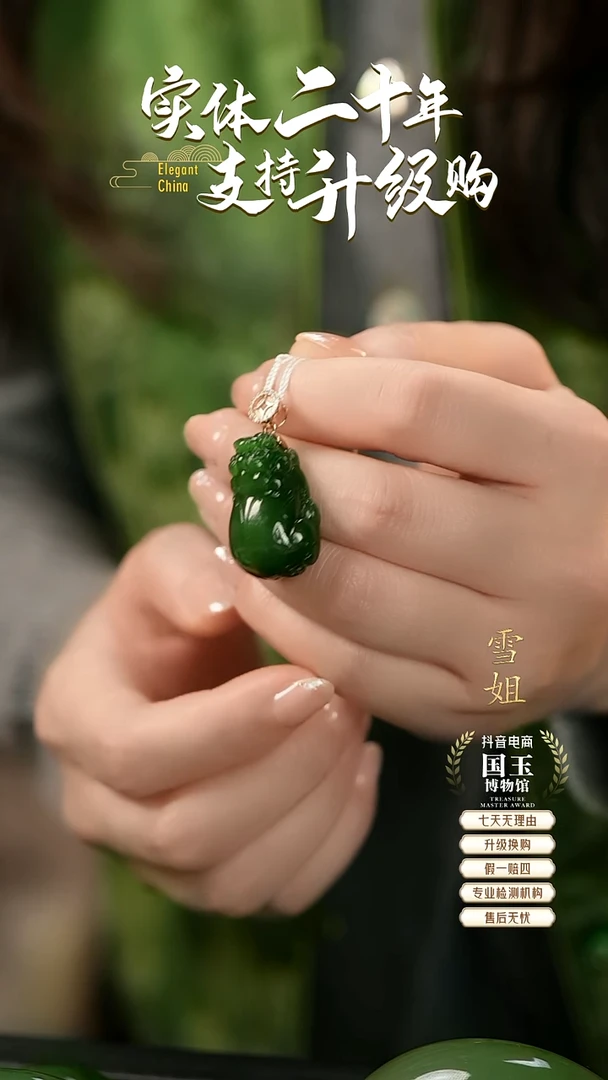 吊坠(不含链)18K金镶嵌和田玉碧玉