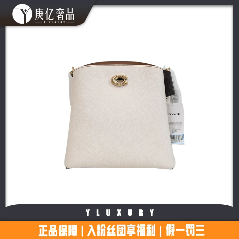 未使用 COACH/蔻驰 K13241100 willow 24 白色水桶单肩斜挎包