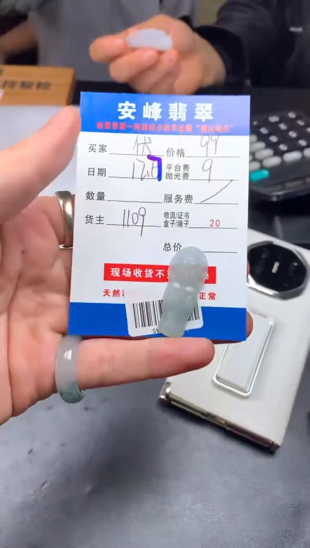 未镶嵌定制翡翠多样性随机发货发其一999999