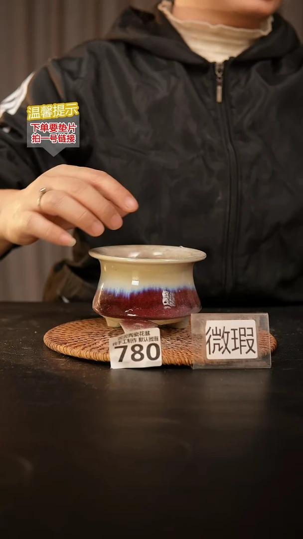 瓷片780内口径约7-8  外高约7-8