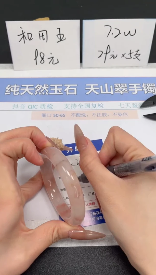 【闪购商品】石英质玉手镯未镶嵌K271-53.6