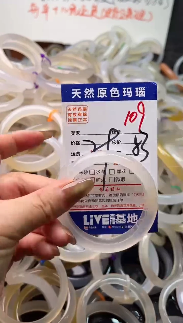 手镯玛瑙/玉髓未镶嵌109