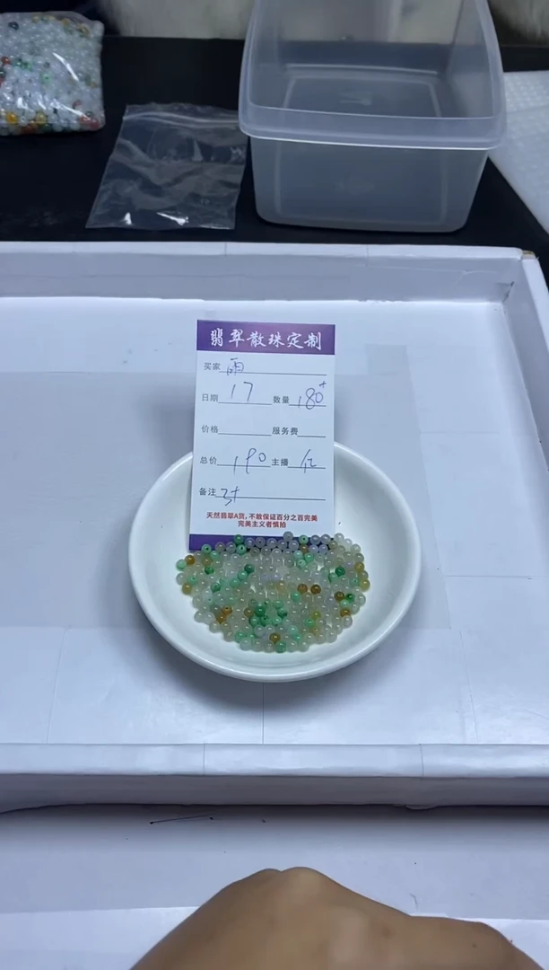 【闪购商品】翡翠颈饰未镶嵌贞城散珠批发DIY