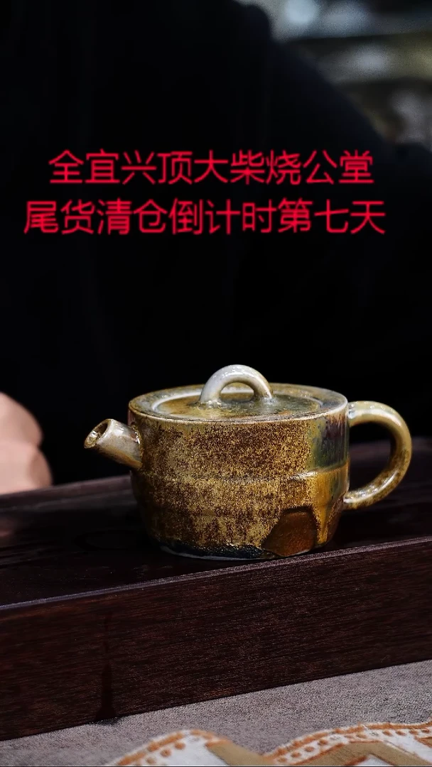 茶壶紫砂宜兴紫砂柴烧
