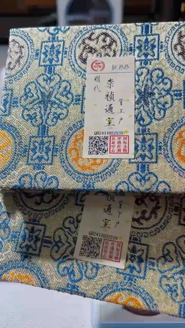 【闪购商品】铜古钱币古钱币崇祯上下户88分一对
