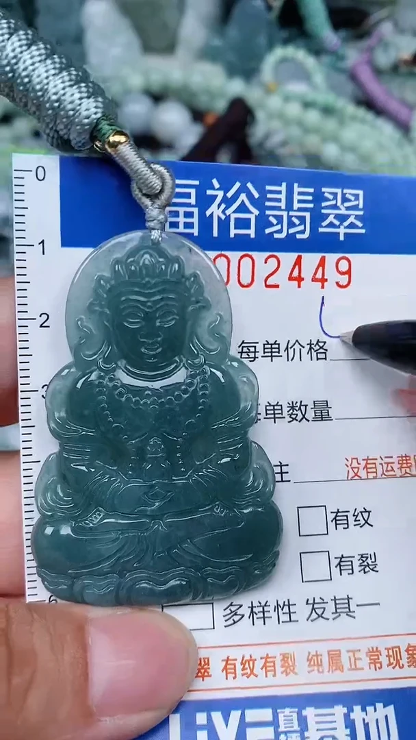 翡翠未镶嵌颈饰...0002449