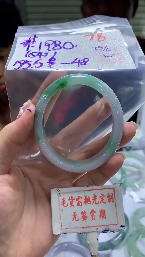 定制翡翠未镶嵌菲*78毛货需精细抛光+ 菲菲+1980元