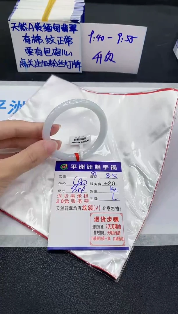 翡翠手镯未镶嵌1