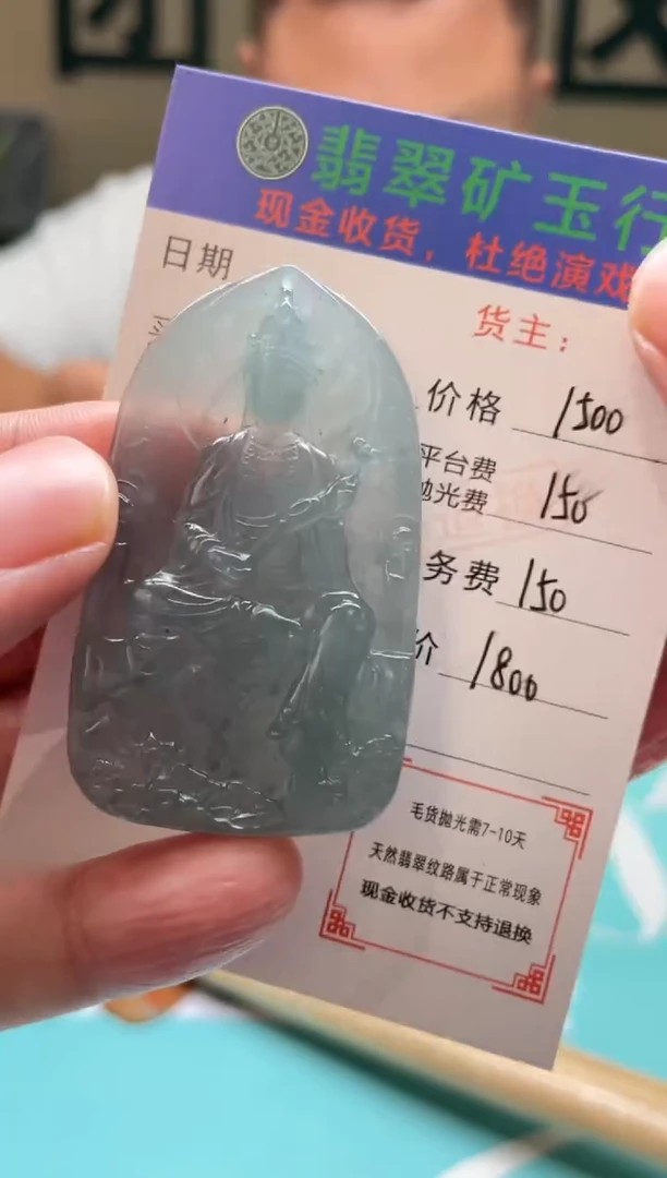未镶嵌定制翡翠常***?-毛货-不退不换