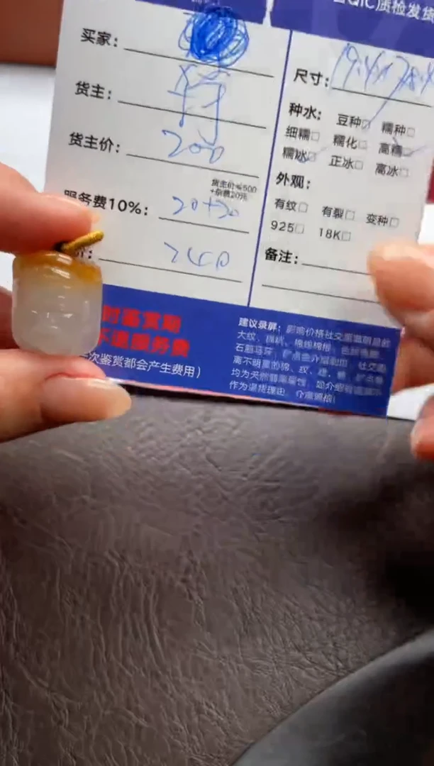 翡翠未镶嵌颈饰1661704011HHH