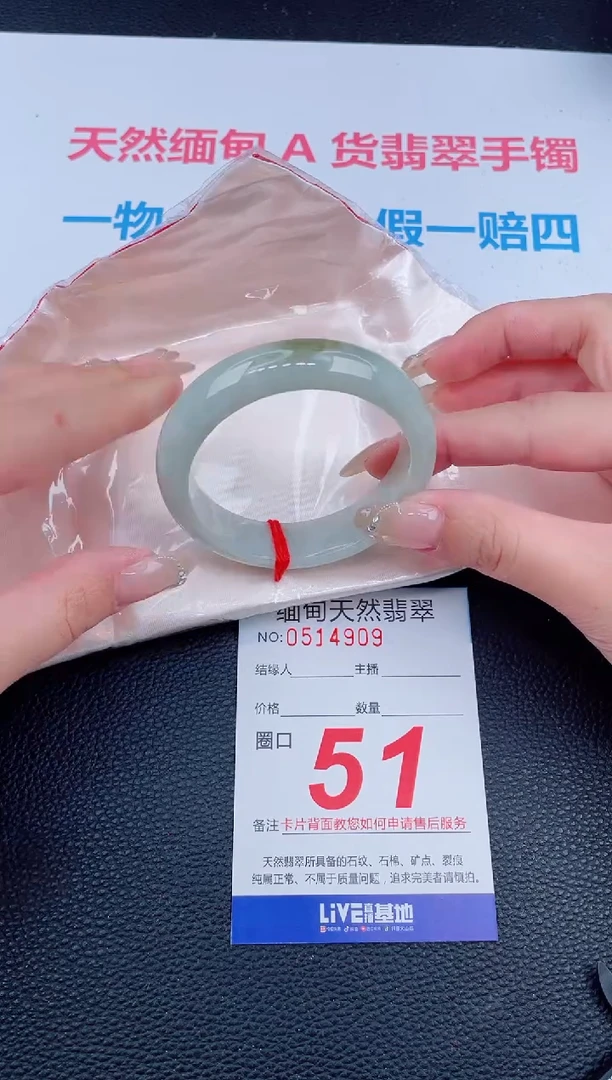 未镶嵌手镯翡翠86天然翡翠手镯