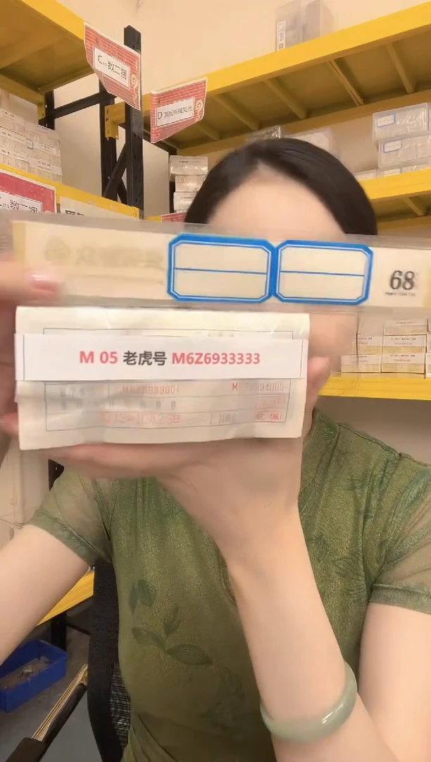 M 05 老虎号 M6Z6933333