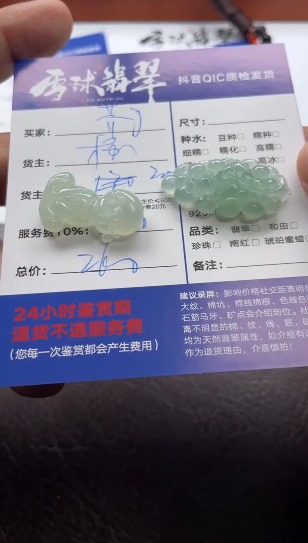 颈饰未镶嵌翡翠芥**哥15581205067 044两单