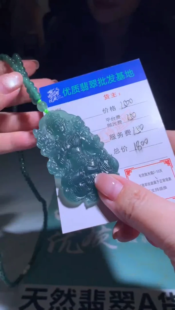 未镶嵌定制翡翠毛货-不退不换-多样性发货