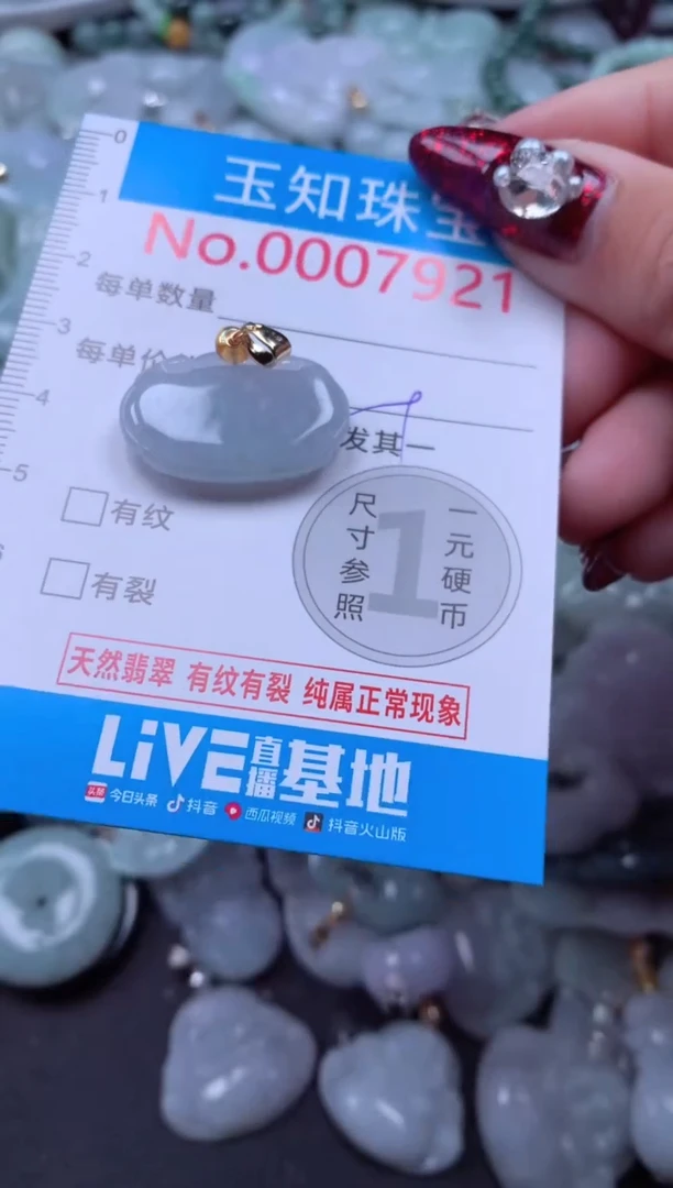 吊坠(不含链)未镶嵌翡翠7921