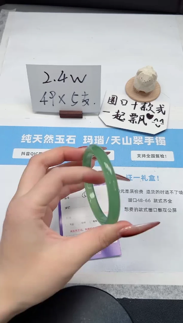 【闪购商品】玛瑙/玉髓手镯未镶嵌53/晴水58.8