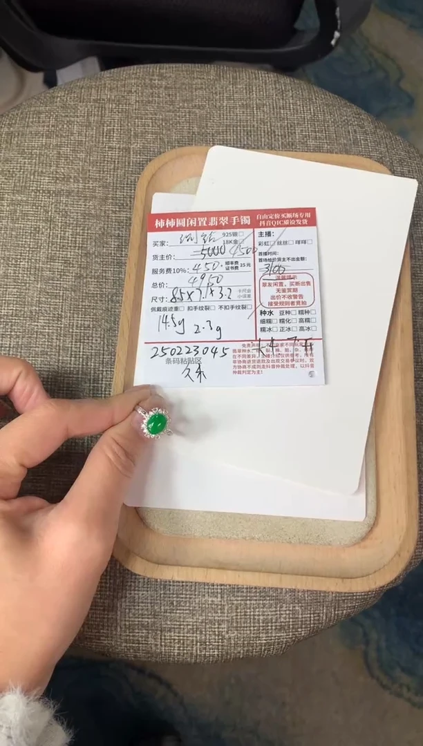 【闪购商品】翡翠戒指18K金镶嵌250223045