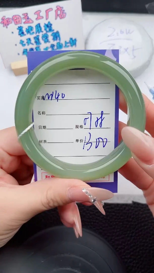 【闪购商品】和田玉手镯未镶嵌140微色差T2