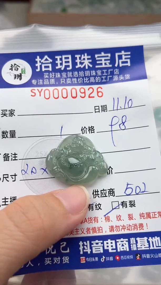 颈饰未镶嵌翡翠翡翠挂件佛25*4*20尺寸926