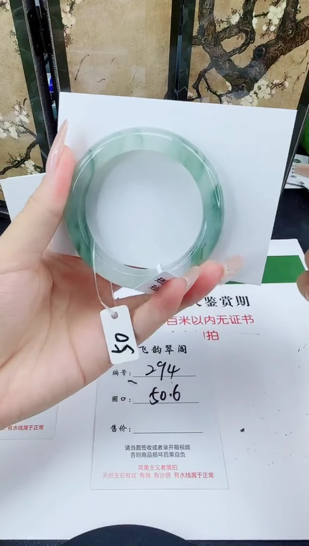 未镶嵌手镯石英质玉294-50/51高货
