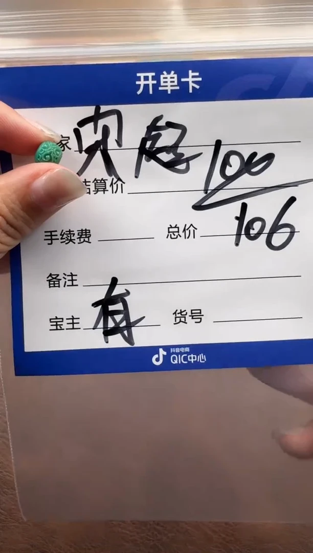 未镶嵌绿松石配饰配饰宋*配饰配饰