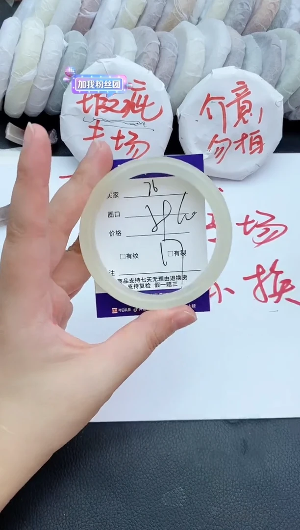 未镶嵌手镯石英质玉瑕疵76+59/60