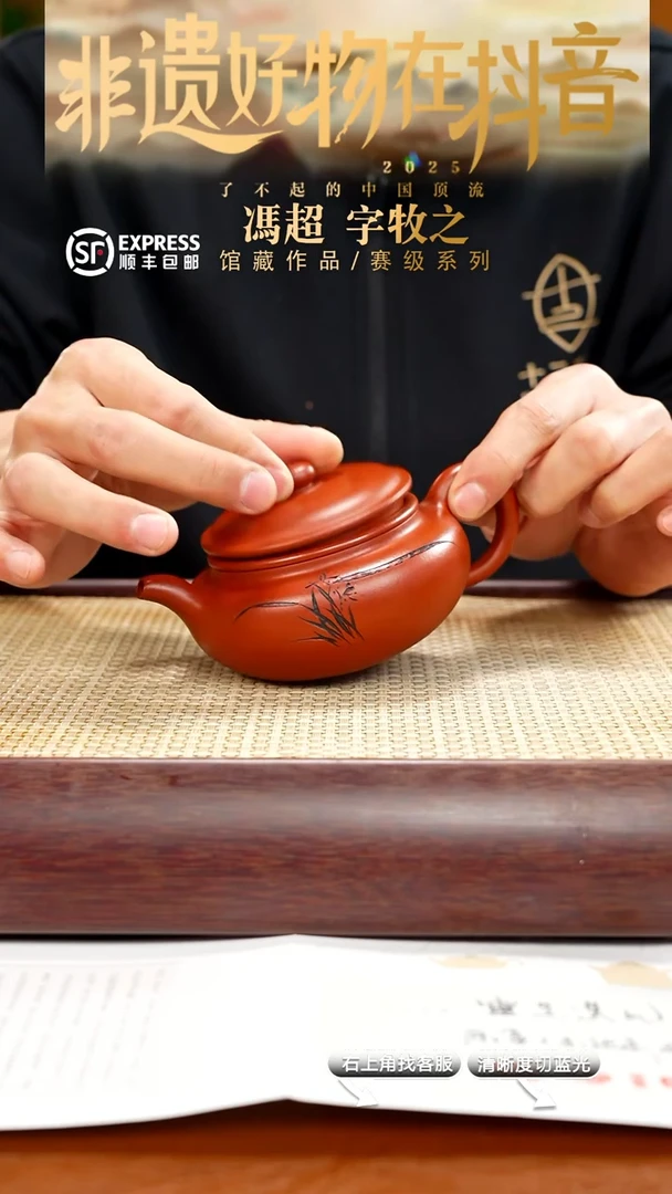 12号朱泥【扁腹】245CC