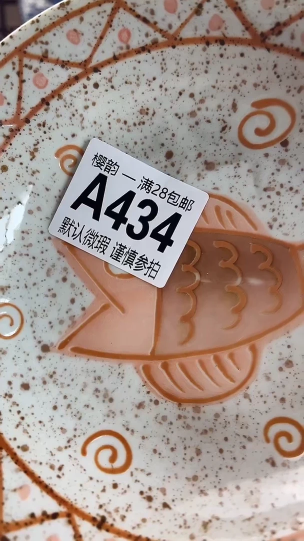 樱韵瓷阁陶瓷434