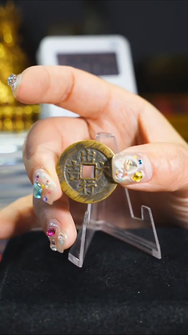 铜出门大吉花钱内方1951