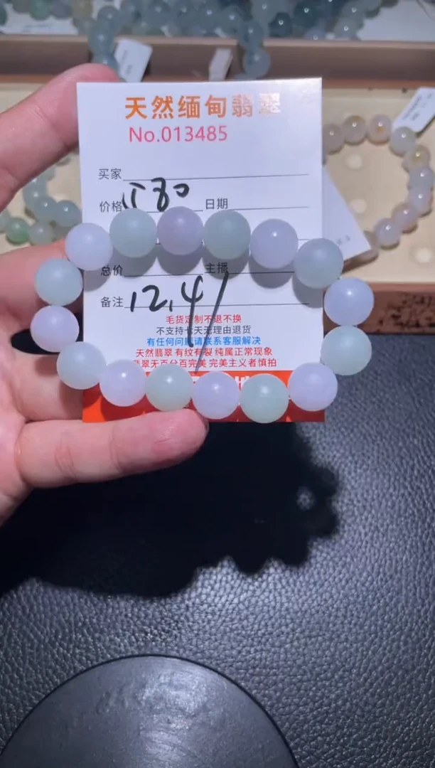 未镶嵌定制翡翠H****)珠串