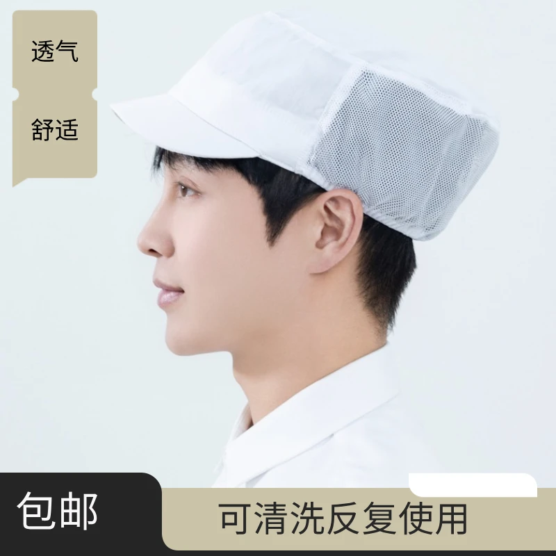 厨房厨师帽子白色卫生烘焙食品帽车间防尘工作帽男女服务员餐厅