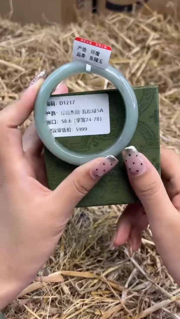 未镶嵌手镯石英质玉D1217-圈口58.6