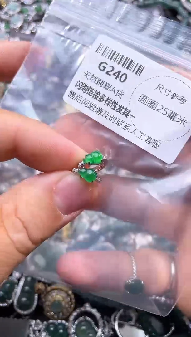 【闪购商品】翡翠颈饰未镶嵌G240耳扣