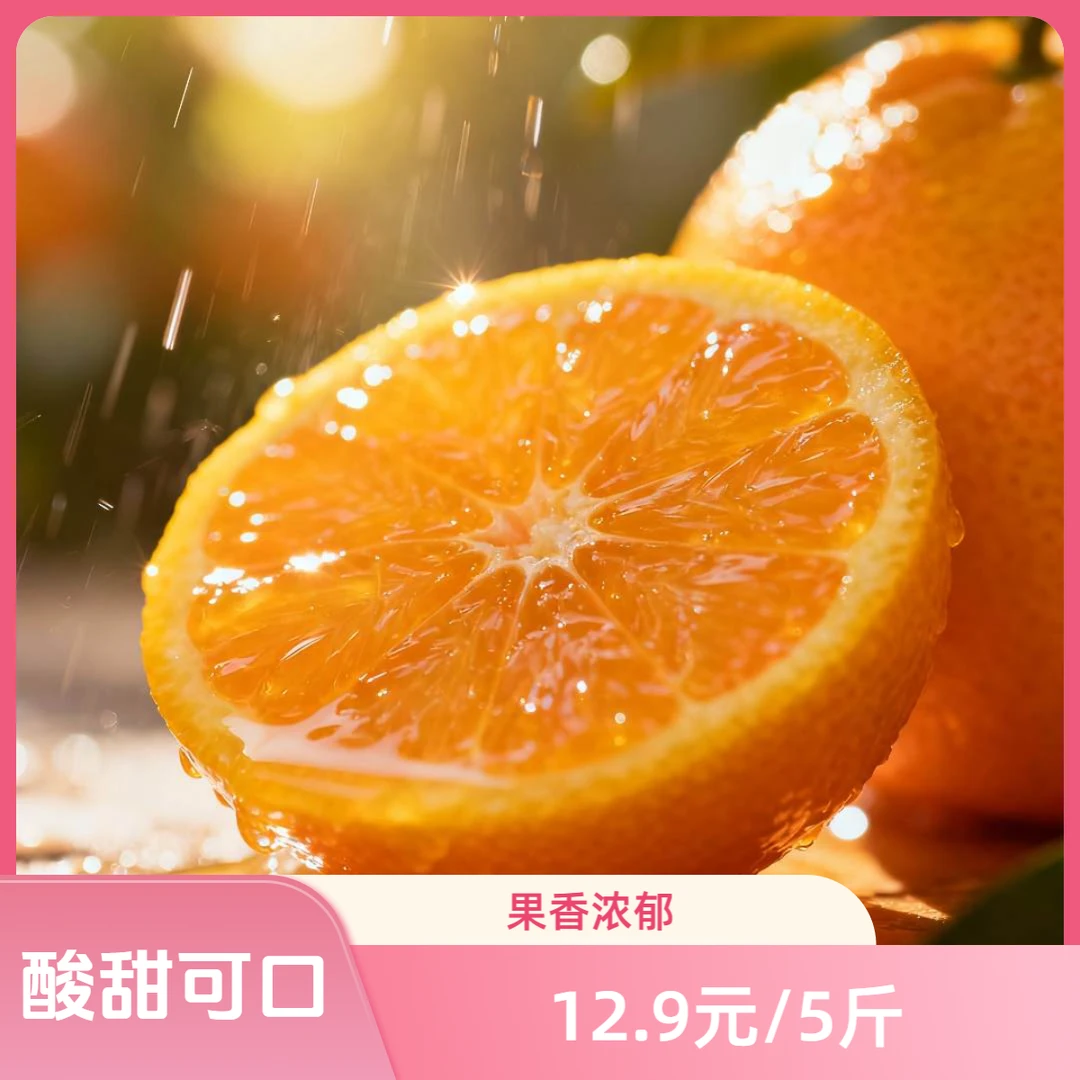 石门蜜桔现摘蜜桔应季水果爆汁酸甜爽口无籽无核橘子