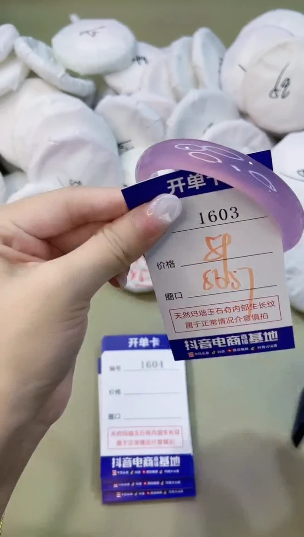手镯玛瑙/玉髓未镶嵌1603