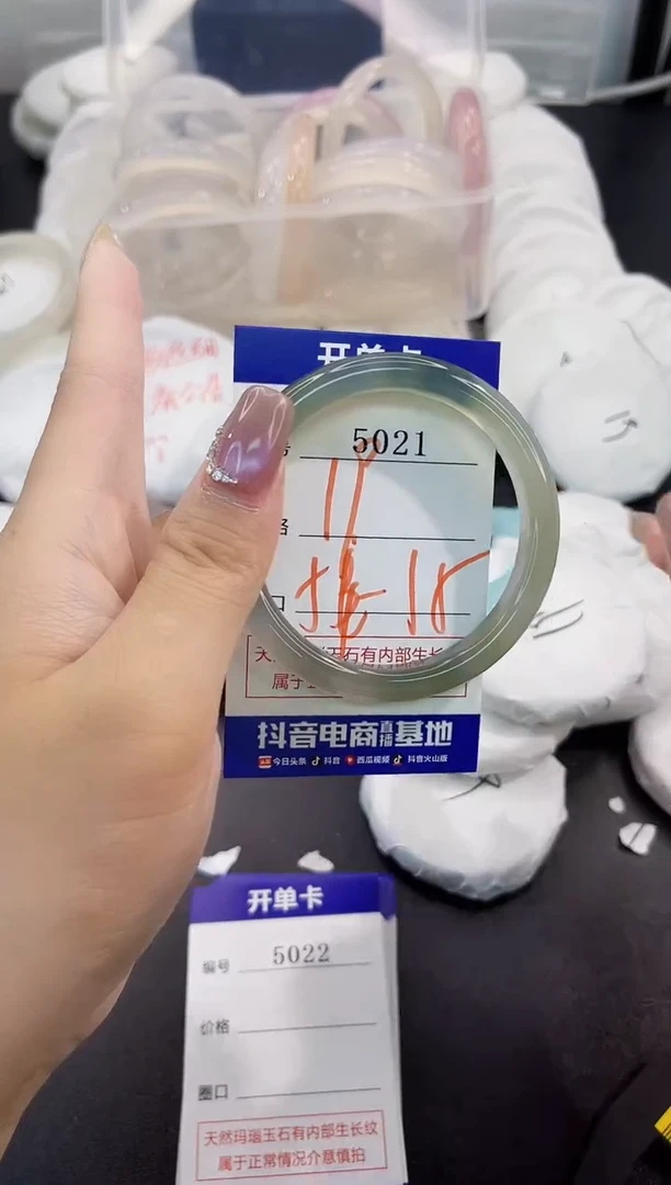 手镯玛瑙/玉髓未镶嵌5021