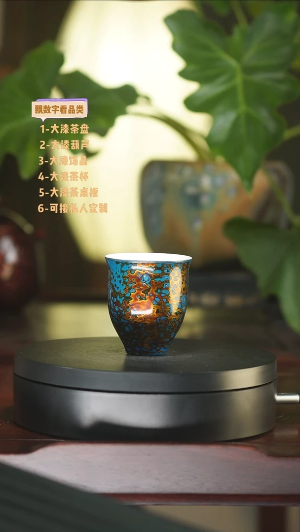 蓝金色闻香杯大漆工艺