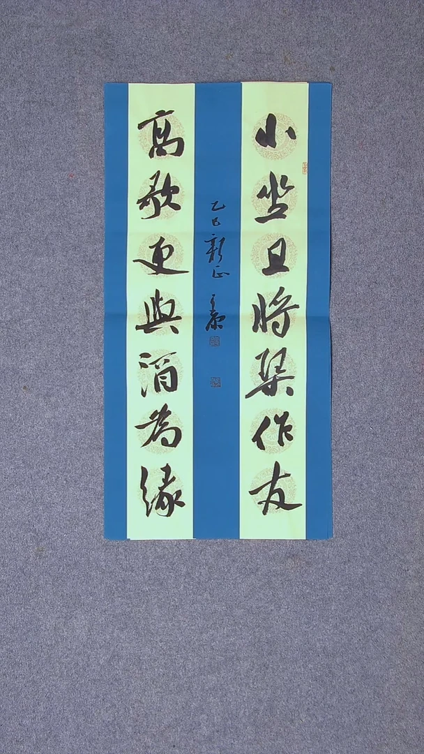 书法李平原 河南新乡69*34两平尺