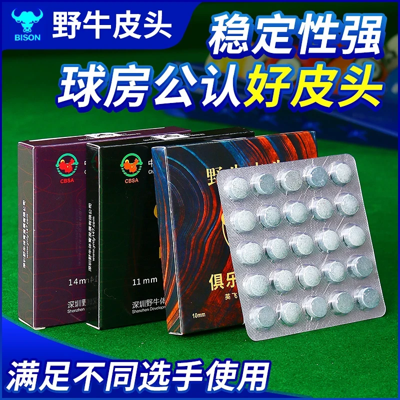 野牛皮头中式防潮台球俱乐部枪头小头杆11MM/14MM大头杆耐打耐用
