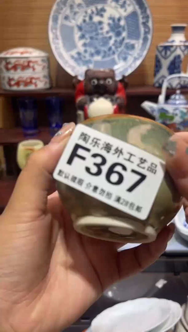 其他陶知**乐          F367